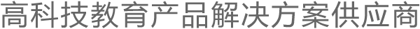 商業(yè)顯示屏產(chǎn)品解決方案供應(yīng)商