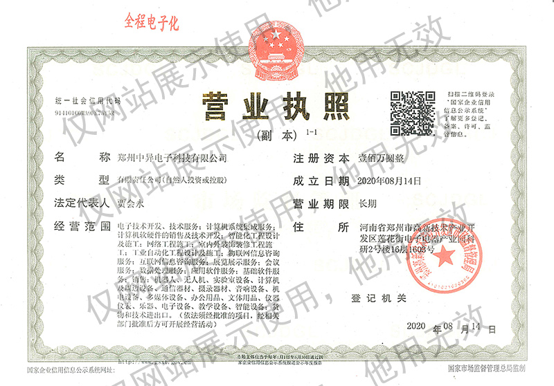 營(yíng)業(yè)執(zhí)照.jpg