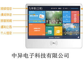多媒體教學一體機成為學校教學設備的新選擇