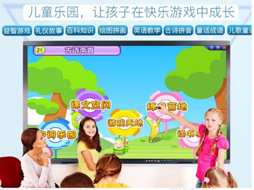 教學(xué)觸摸一體機(jī)在幼兒園教學(xué)活動(dòng)中的優(yōu)勢(shì)