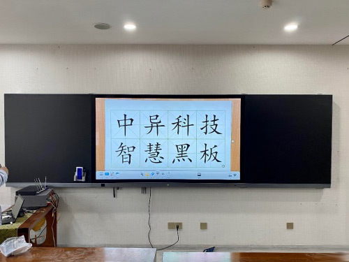 學校升級改造信息化建設，智慧黑板太給力了